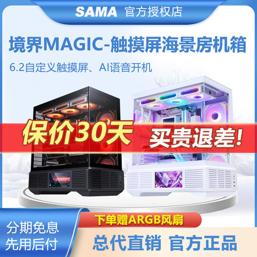 6.2触摸屏背插式无立柱机箱