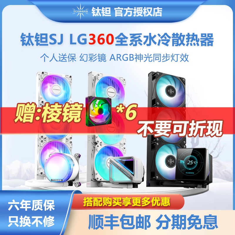 钛钽A080/A090/LG600散热器