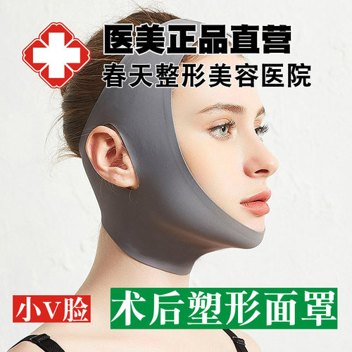 医用下颌线雕面吸术后恢复头套下颚缘面罩双下巴绷带v脸瘦脸神器