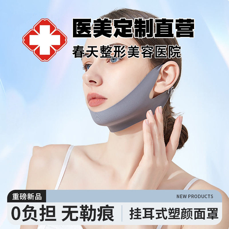 挂耳式线雕双下巴面罩小v脸绷带下颌角颈颌神器提拉紧致瘦脸头套
