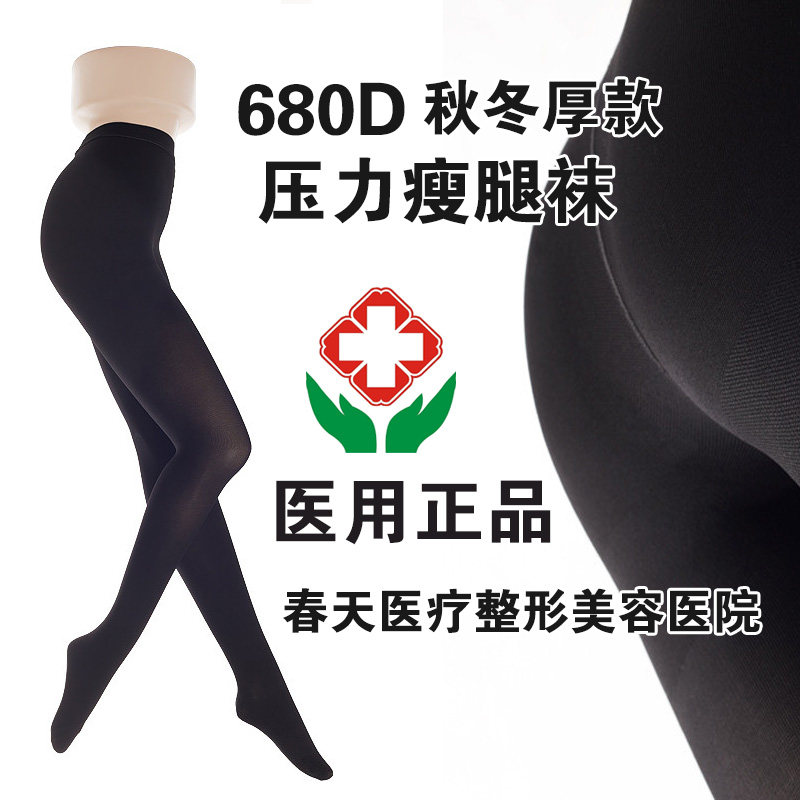 医用厚款美腿塑形韩国日本压力裤