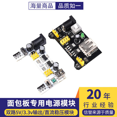 专用降压适用电源模块