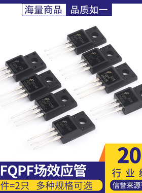 场效应管FQPF2N60C/4N/5N/8N/10/12N/13N/18N/20N60C/4N90/12N80C