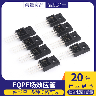 场效应管FQPF2N60C/4N/5N/8N/10/12N/13N/18N/20N60C/4N90/12N80C