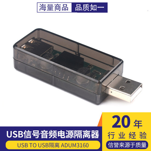 usb隔离器/usb to usb隔离 ADuM3160 数字 信号音频电源隔离器