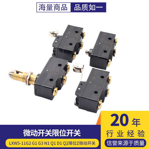 微动开关限位开关LXW5-11G2