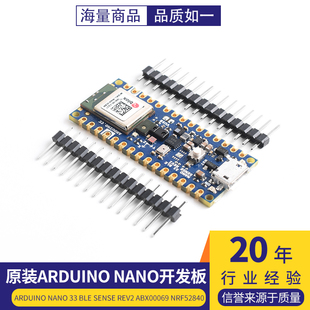 原装ARDUINO NANO 33 BLE SENSE REV2 ABX00069 nRF52840开发板