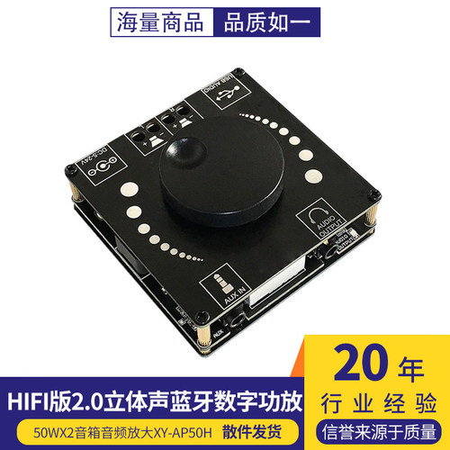 发烧级2.0立体声蓝牙数字功放板