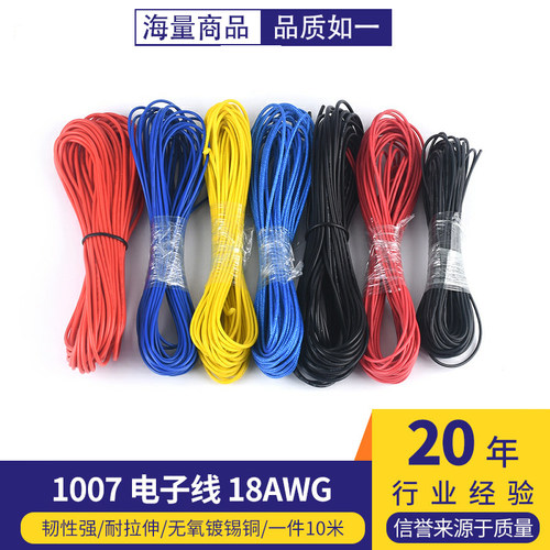 1007/3239电子线18/22/26AWG线束PVC镀锡铜UL3122硅胶编织高温线