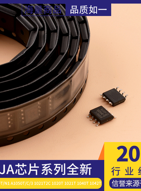 TJA1050T/N1 A1050T/C/3 1021T2C 1020T 1021T 1040T 1042T 1051T
