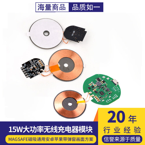 MagSafe磁吸15W大功率无线充电器