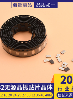 5032无源晶振贴片晶体8 10 12 16 20 24 25 27 30 32 36 40 48M