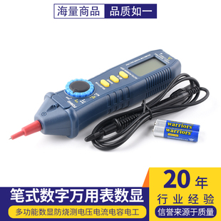 笔式万用表多功能数显防烧测电压电流电容电工NCV测试识别零火线