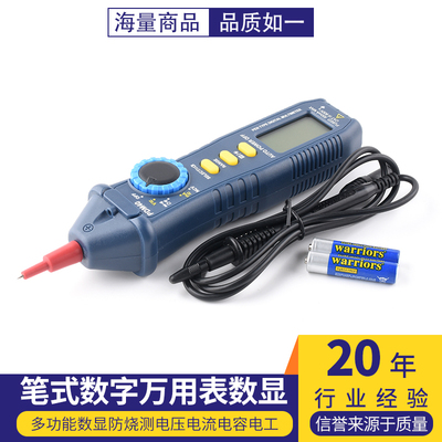 笔式万用表多功能数显防烧测电压