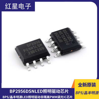 BP2956DSNSOP7LED照明驱动