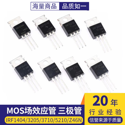 mos场效应管三极直插