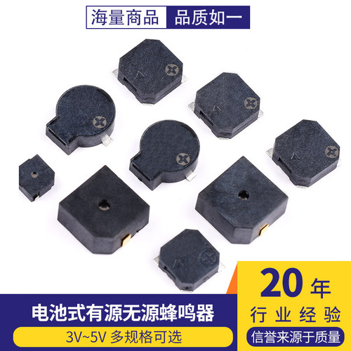 有源蜂鸣器无源蜂鸣器电磁式