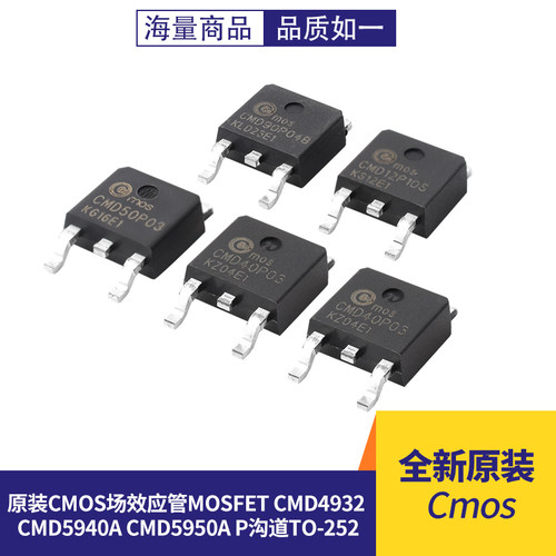 原装Cmos场效应管mosfetCMD4932
