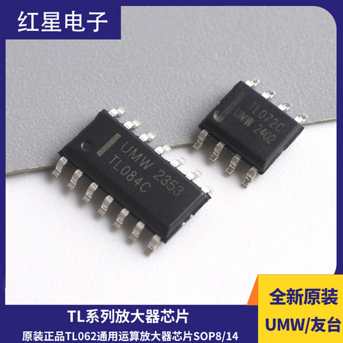 原装正品TL062072082084CDR