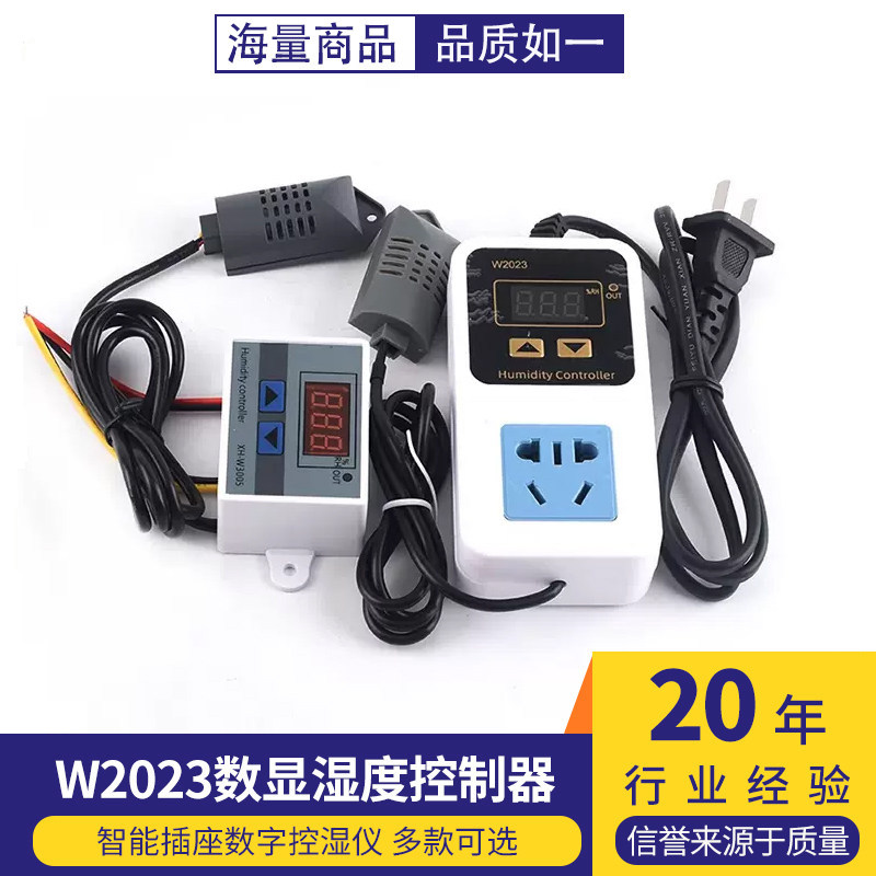 W2023数显湿度控制器 XH-W3005加湿除湿恒湿智能插座数字控湿仪