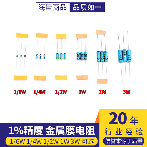 7.5K8.2K9.1K10K金属膜电阻