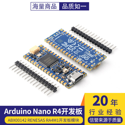 原装ArduinoNanoR4ABX00142