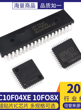 单片机STC10F04XE STC10F08XE 直插DIP40/PDPI40贴片LQFP44芯片IC
