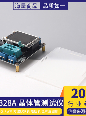 GM328A 晶体管测试仪 测频仪 PWM 方波 LCR表 电压表 全彩屏图形