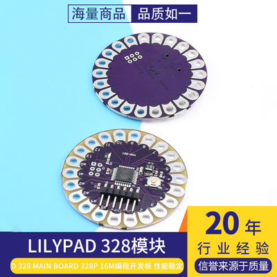 ATmega32U4LilyPad328