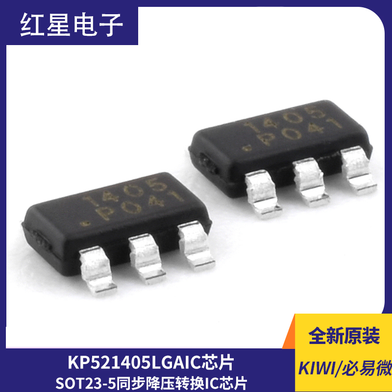 KIWI/必易微KP521405LGAKP521