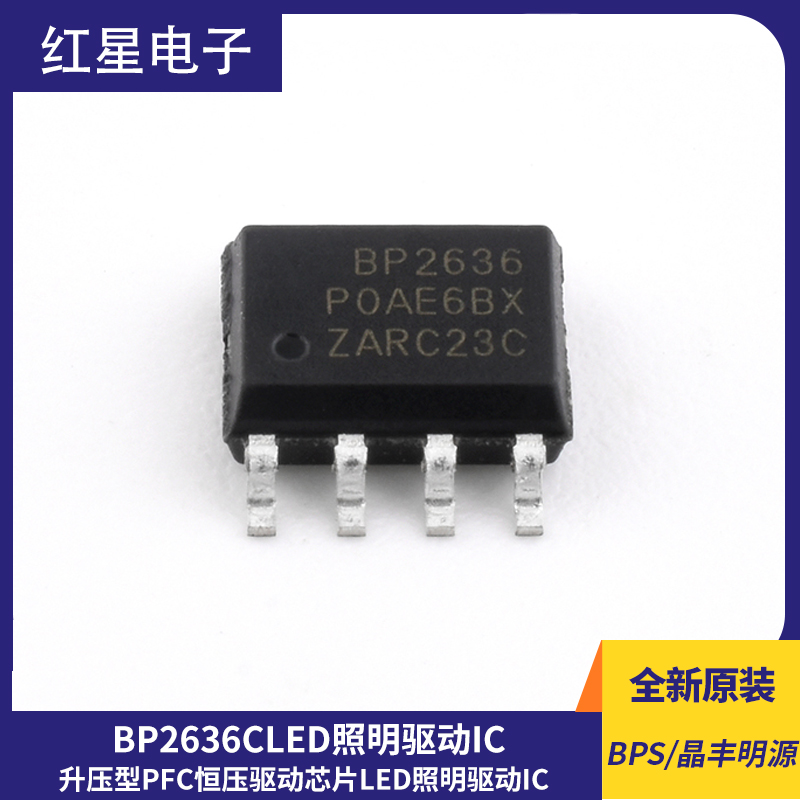 升压型PFC恒压驱动芯片LED照明