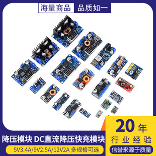 DC直流降压快充QC3.0车载充电模块USB充电器5V3.4A 12V2A 9V2.5A