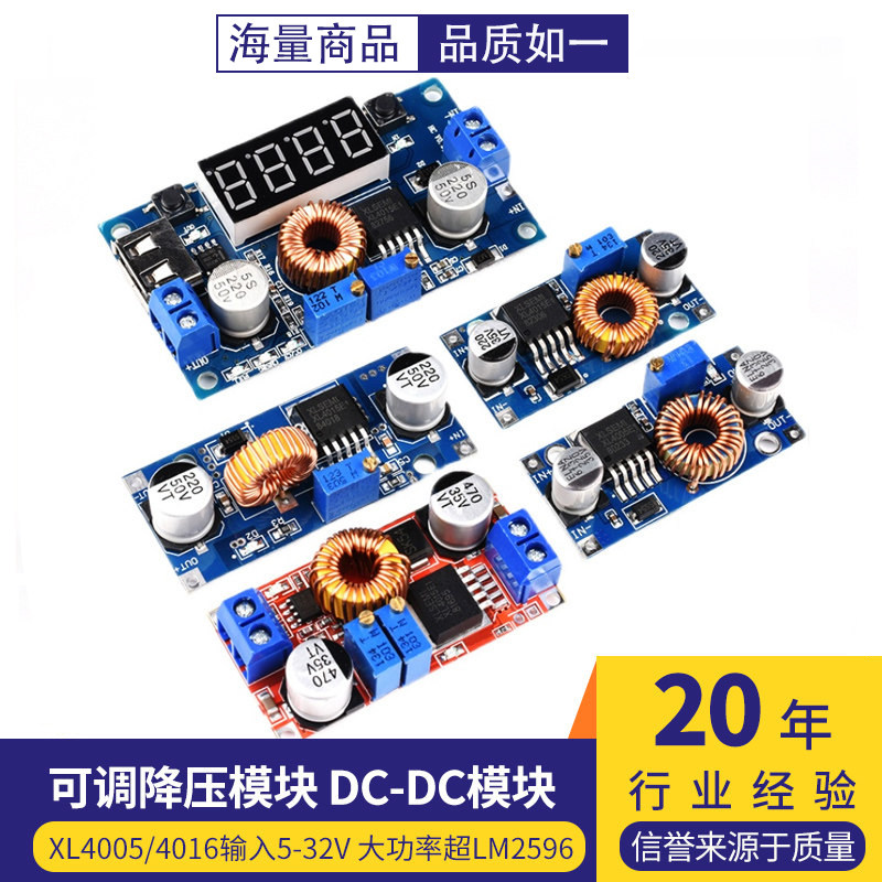 XL4015/4005可调降压电源模块图片
