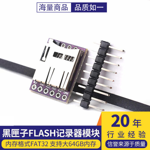GY-Openlog cleanflight naze32 F3 blackbox 黑匣子flash记录器