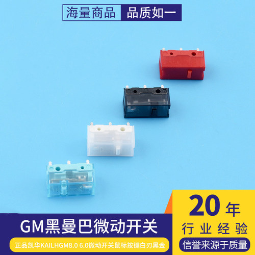 正品凯华KailhGM8.0黑曼巴红点