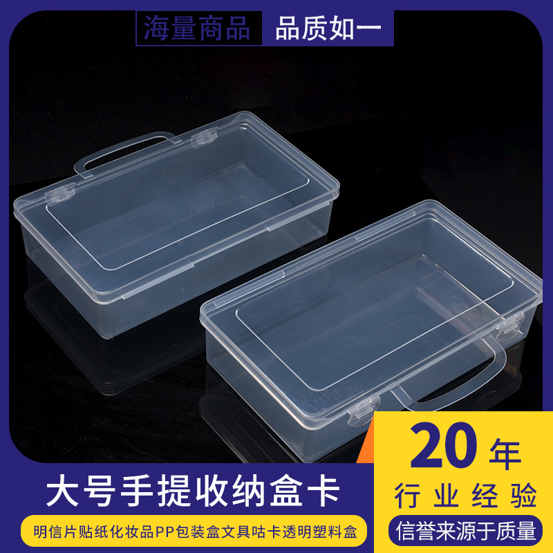 大号手提收纳盒卡片明信片