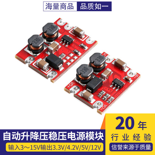dc-dc自动升降压模块输入稳压