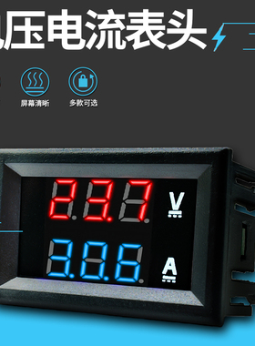 DC0-100V 1A 10A 50A 100A直流电压电流表头 双显示双色数字数显