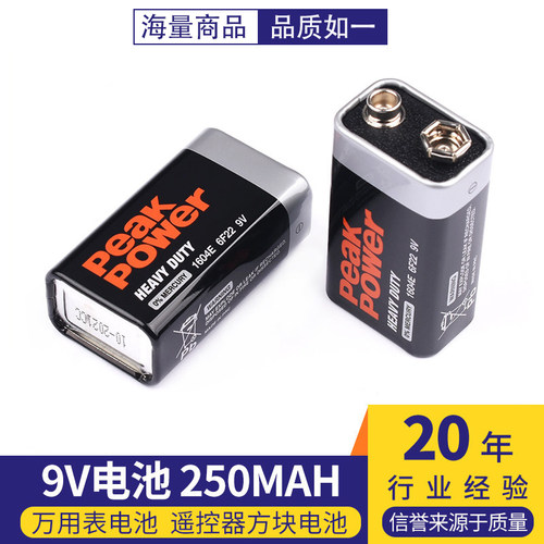 9V电池6F22叠层碳性万用表电池