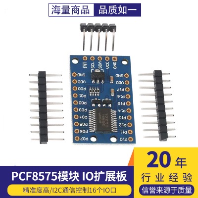 PCF8575 模块 扩展IO口扩展板PCF8575扩展板I2C 通信控制16个IO口