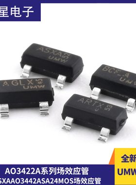 原装UMW AO3422A  ARTX AO3423A  ASXA AO3442A SA24 mos场效应管