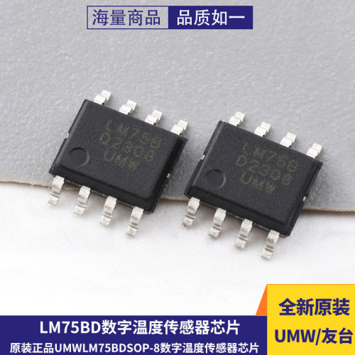 原装正品UMWLM75BD芯片