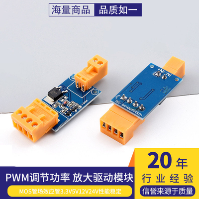 PWM调节功率放大信号模块