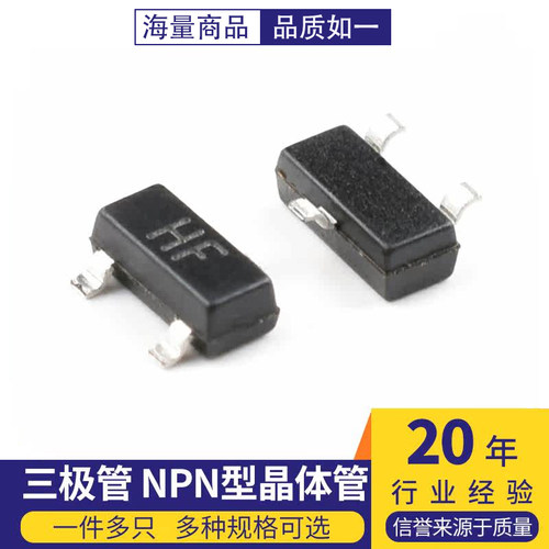C1815 2SC1623 2SC3356三极管HF L6 R25贴片SOT-23 NPN型晶体管