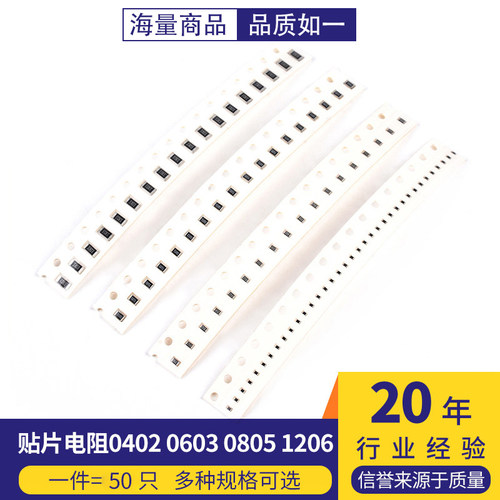 560R 620R 680R 750R 820R 910R欧1%贴片电阻0402 0603 0805 1206