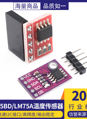 LM75AD温度传感器 LM75BD  高速I2C接口 高精度 开发板模块