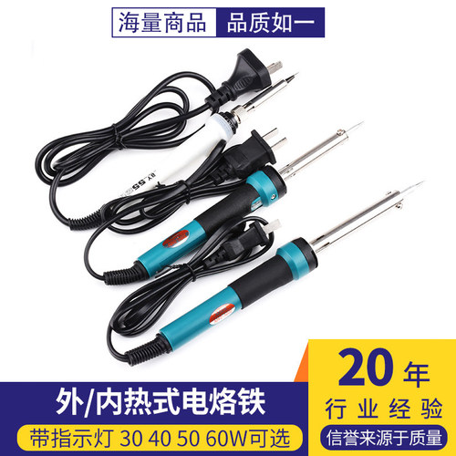 外/内热式电烙铁BY-55W