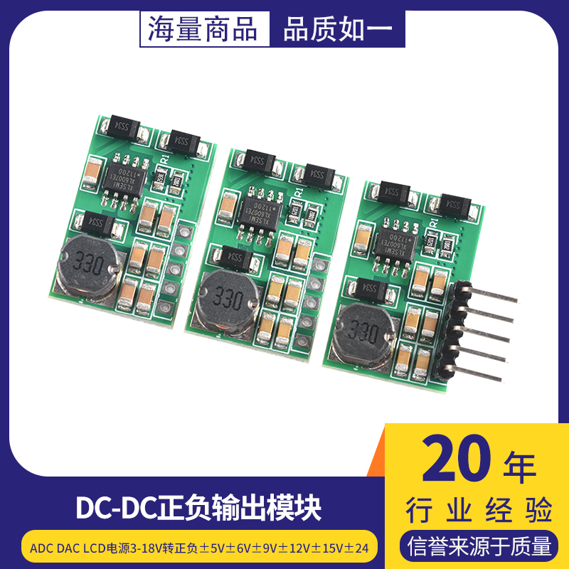 升压模块ADCDACLCD电源