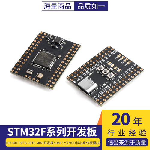STM32F103401RCT6RET6mini