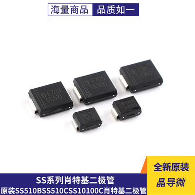 原装晶导微SS510BSS510CSS1060